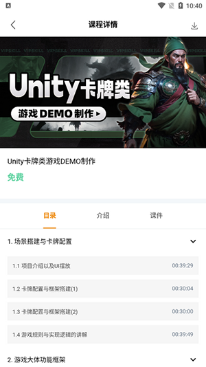 VipSkill 1.0.7 安卓版 3