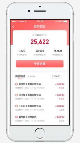 西游来客 2.2.5 最新版 4