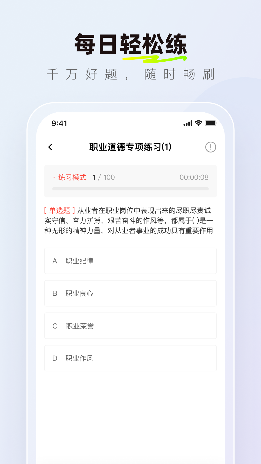 消防设施操作员理论真题库 1.0.5 最新版 2