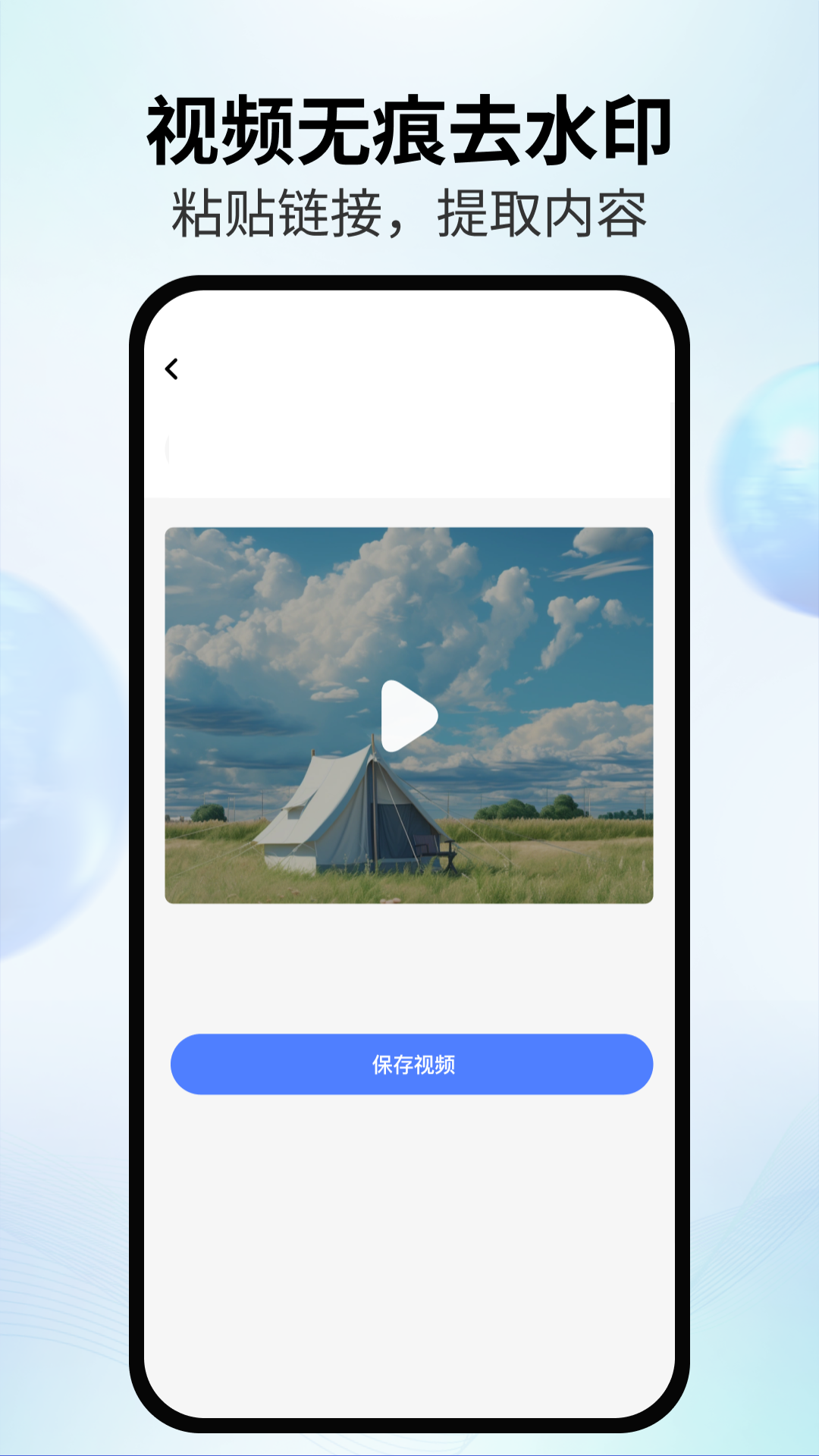 AI智影 1.4.2 最新版 4