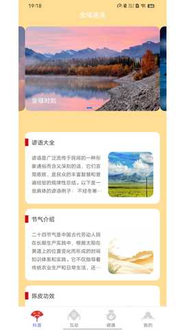 金福连连 2.0.2 最新版 3