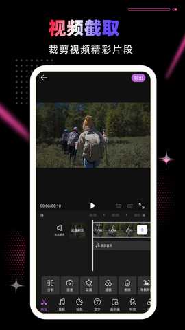 PR剪影 2.9.2 最新版 1