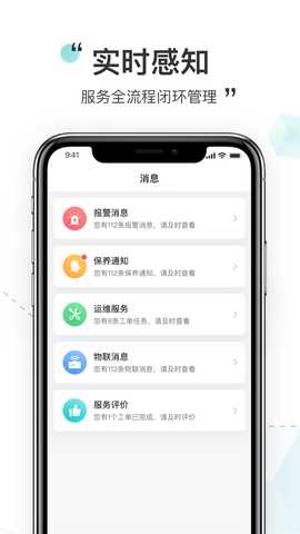 PHM健康管理 4.1.09 最新版 2