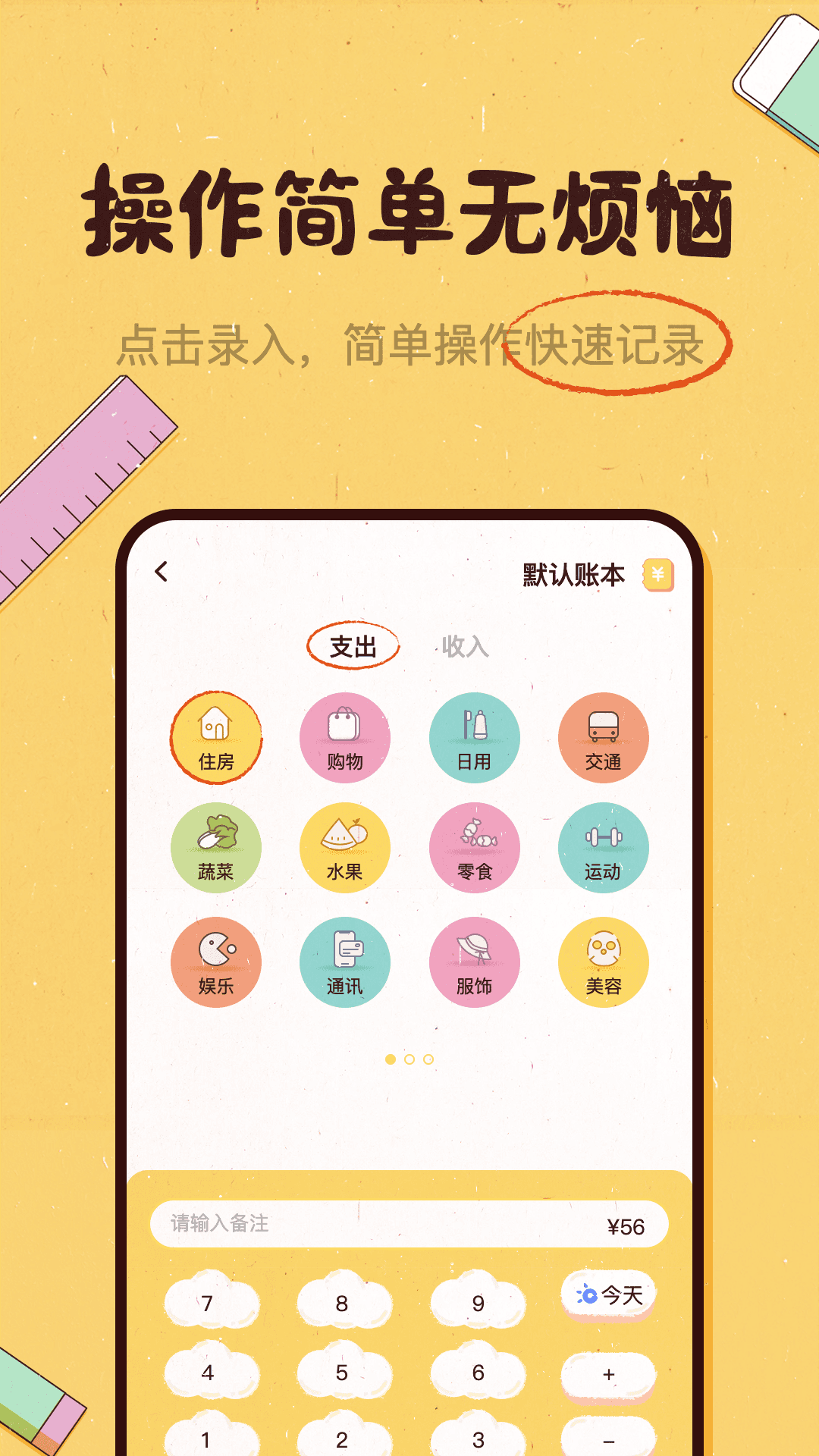 众帮乐软件 1.3.7 最新版 3