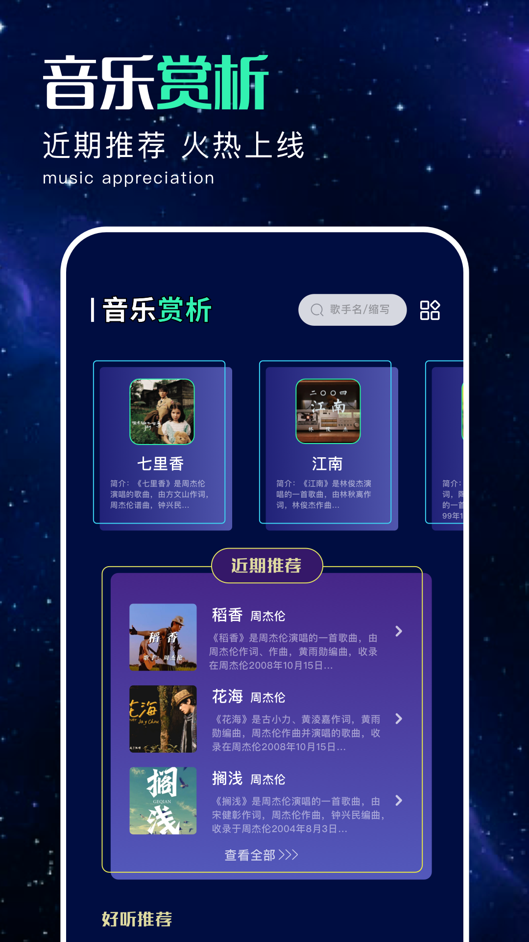 tastp音频助手 1.5 最新版 3