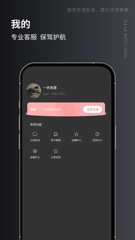 毒货 1.2.0 最新版 3