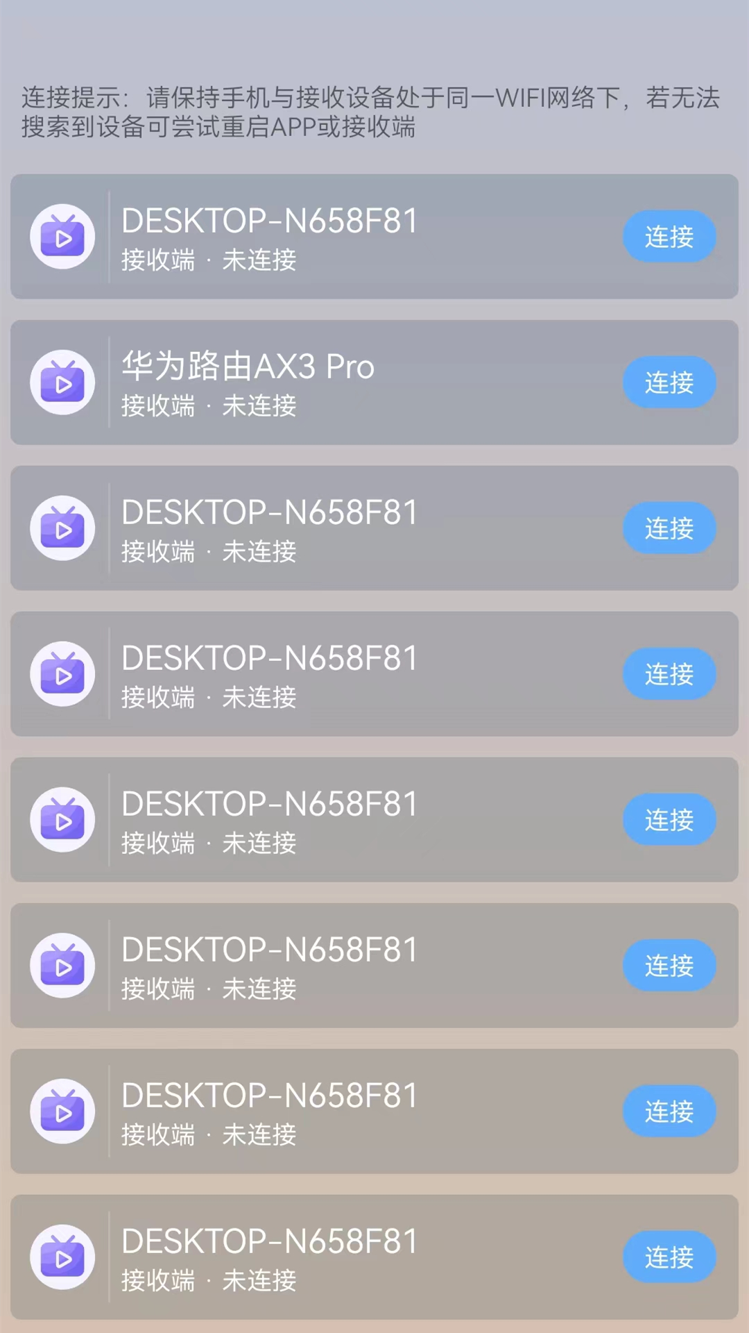 万能WIFI连接 2.2 最新版 1