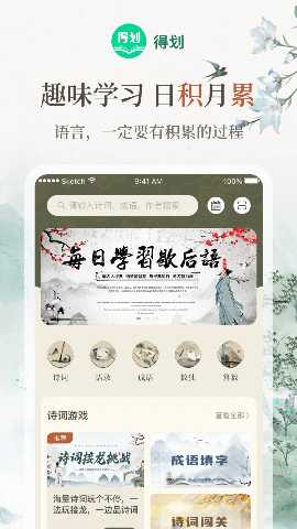 得划 1.3.1 最新版 1