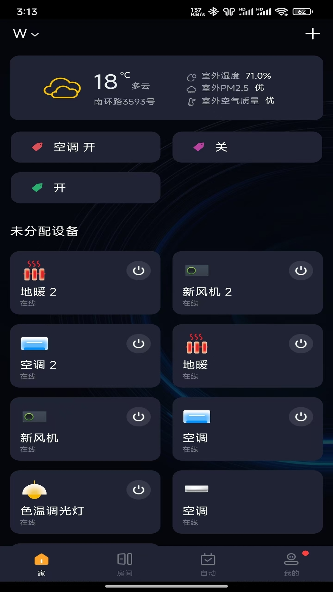 智好生活 1.1.3 最新版 2