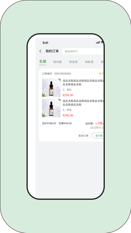 草木的力量 1.5.0 最新版 3