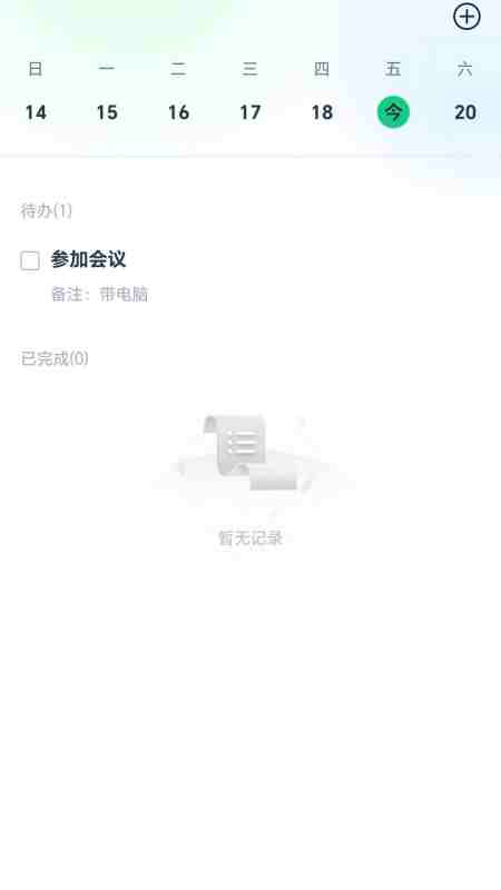 充电来福 1.4.0.2 最新版 2