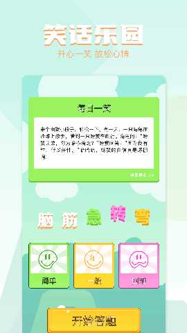 我的乐园 1.2 最新版 2