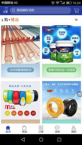 途材 6.1.15 最新版 1