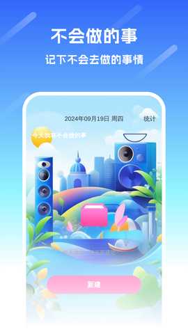 超凡省电大师 1.0.0 最新版 2