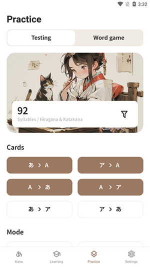 Kanamaster 2.0.5 安卓版 1