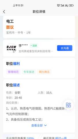 职泡网 1.0.0 最新版 2