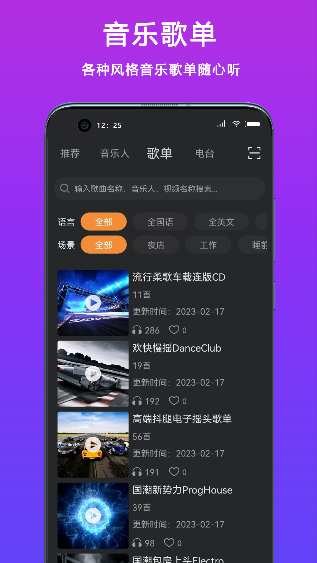 熊猫DJ 6.1.1d 最新版 4