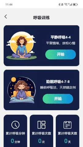 走路有力量 20.1 最新版 3