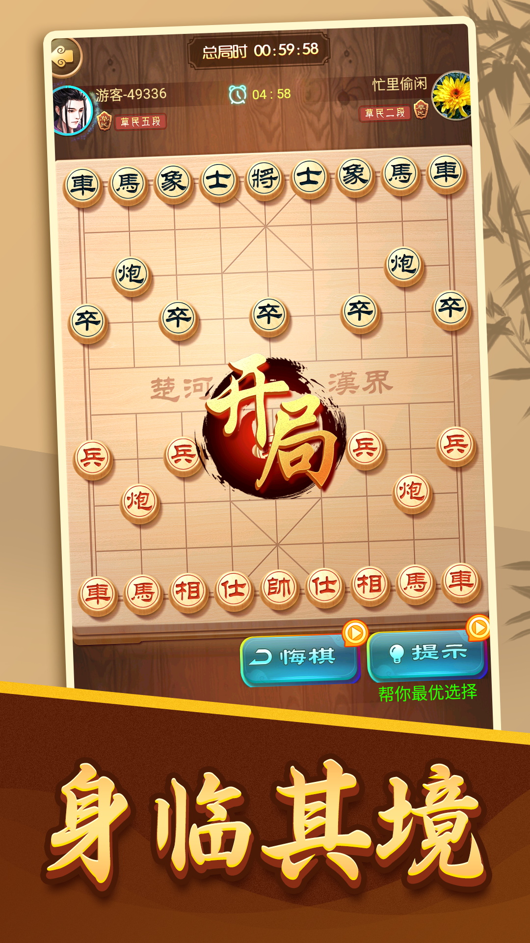 中国象棋大战 1.0.1 最新版 4