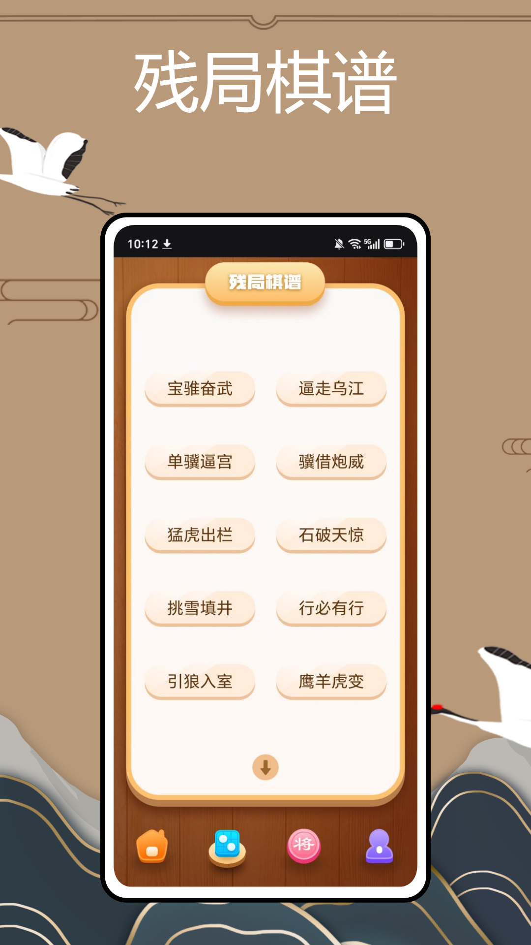 儿童象棋教程 1.0.0 最新版 1