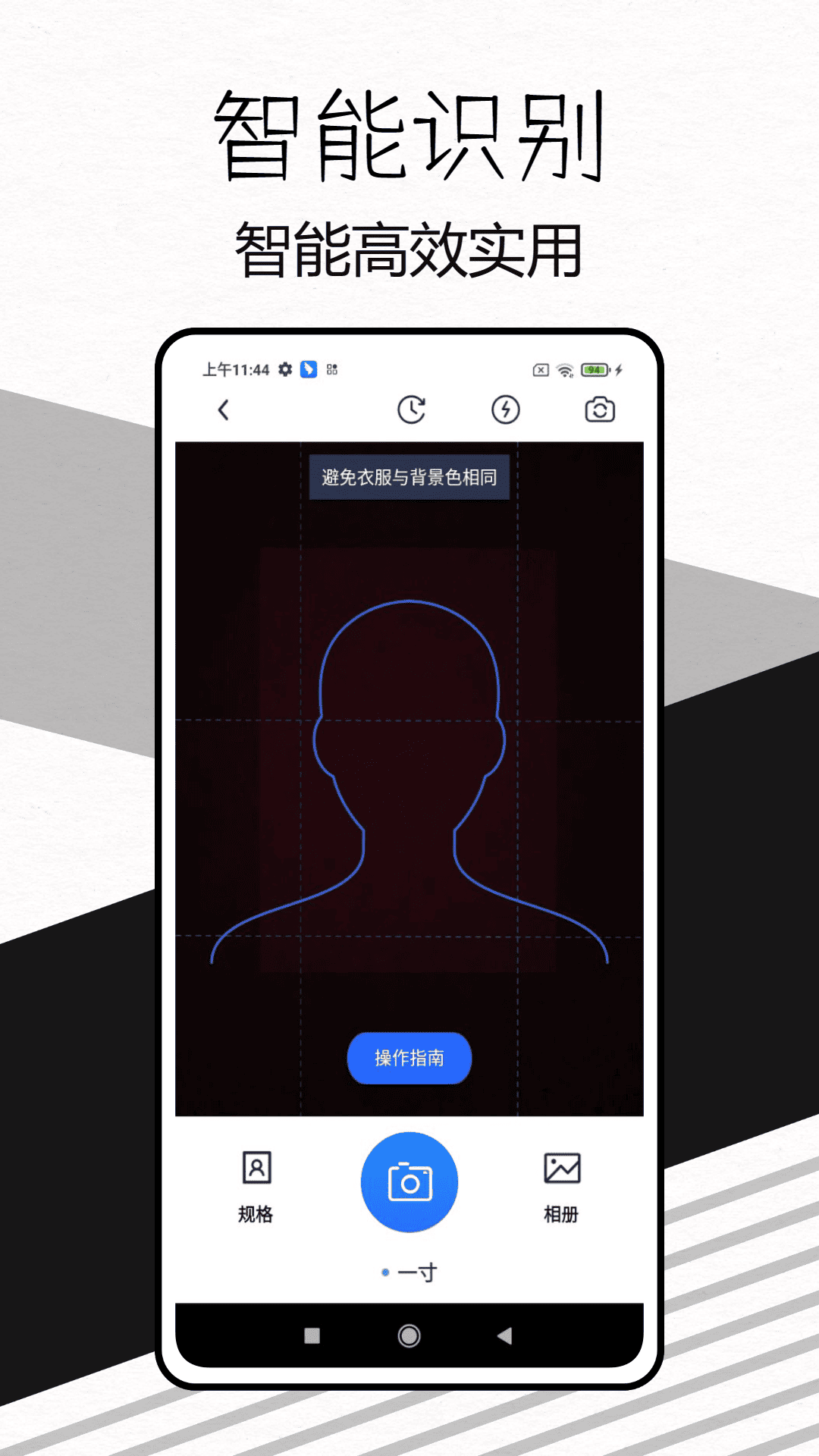 易颜证件照 1.0.1 最新版 2