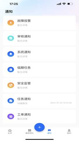 华锐云智维 1.0.0 最新版 2