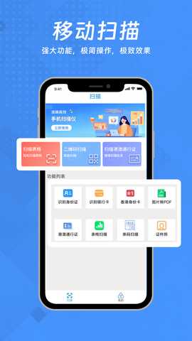 扫描王全能OCR 1.0 最新版 2