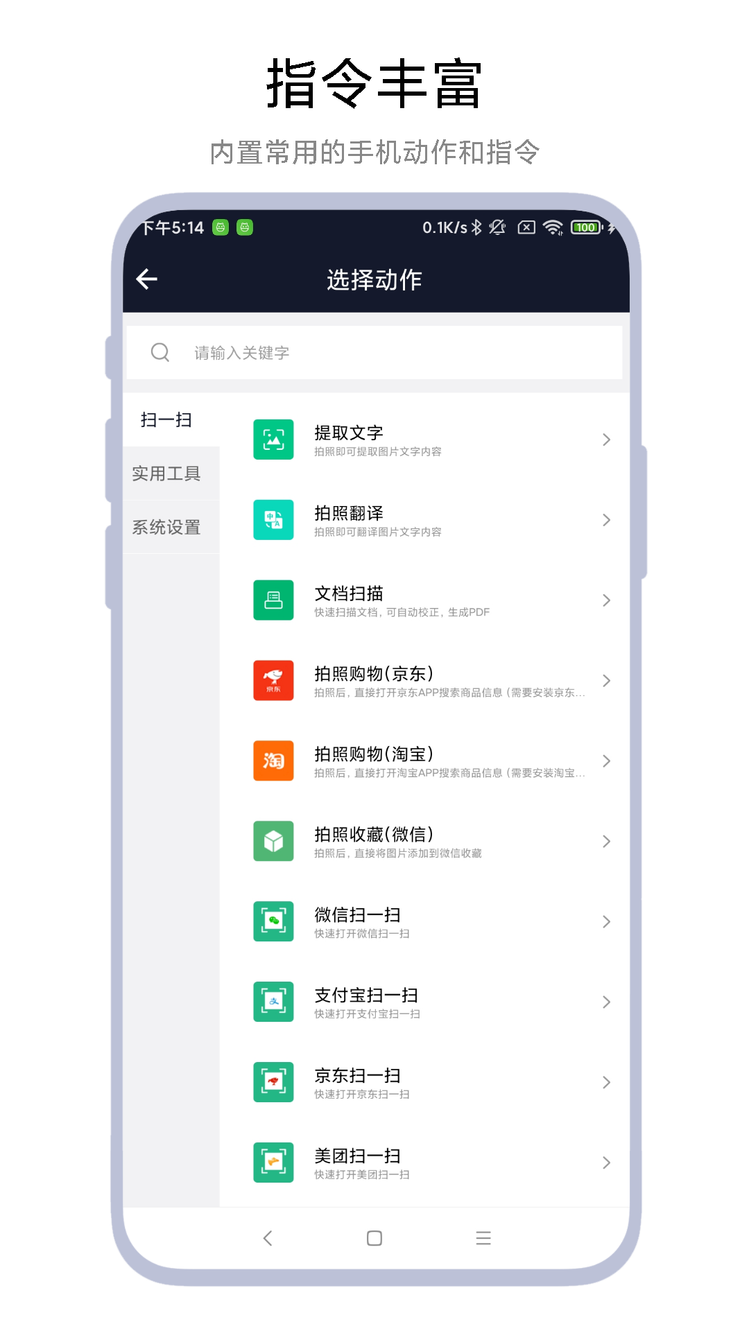 Task语音助手 V1.0.4 最新版 2