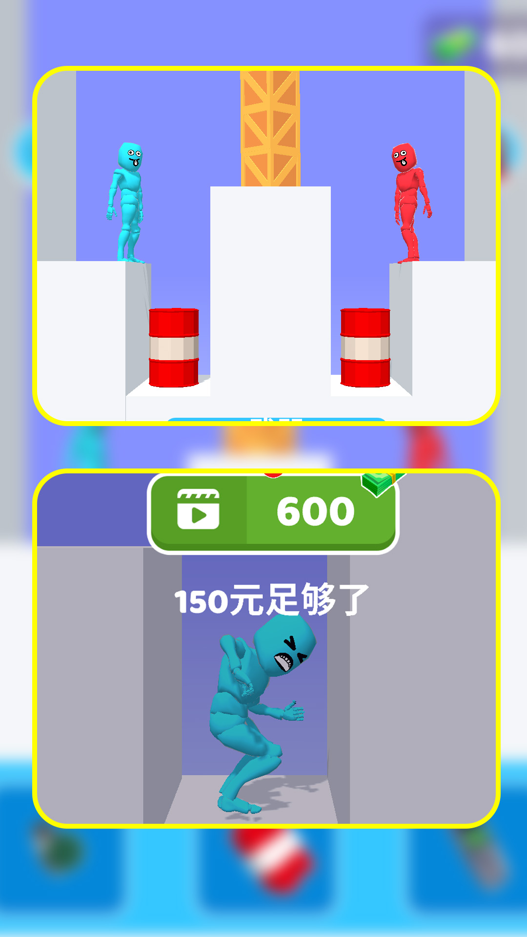 逗比欢乐多 1.1.0 最新版 4