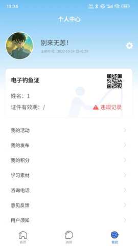 赣鄱垂钓 1.68 最新版 2