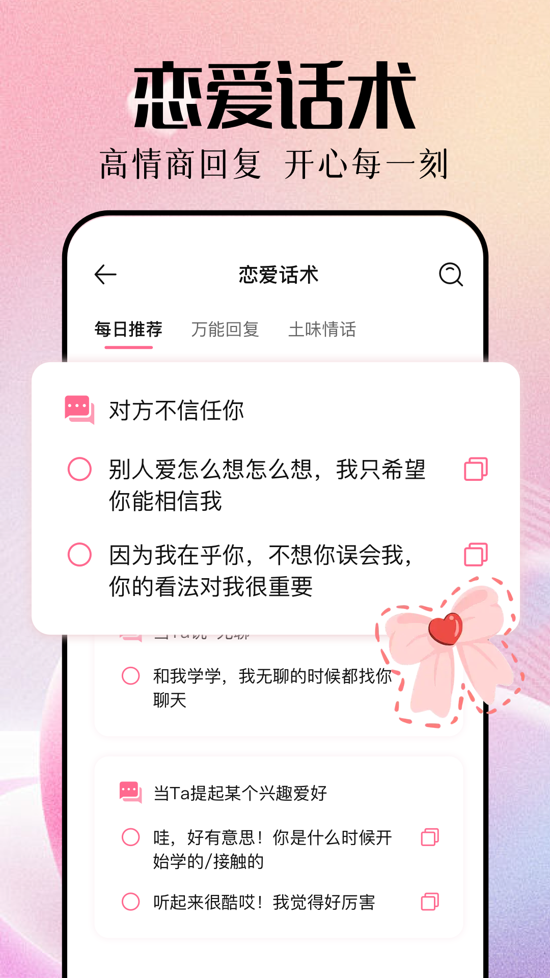 乙游恋爱 1.1 最新版 1