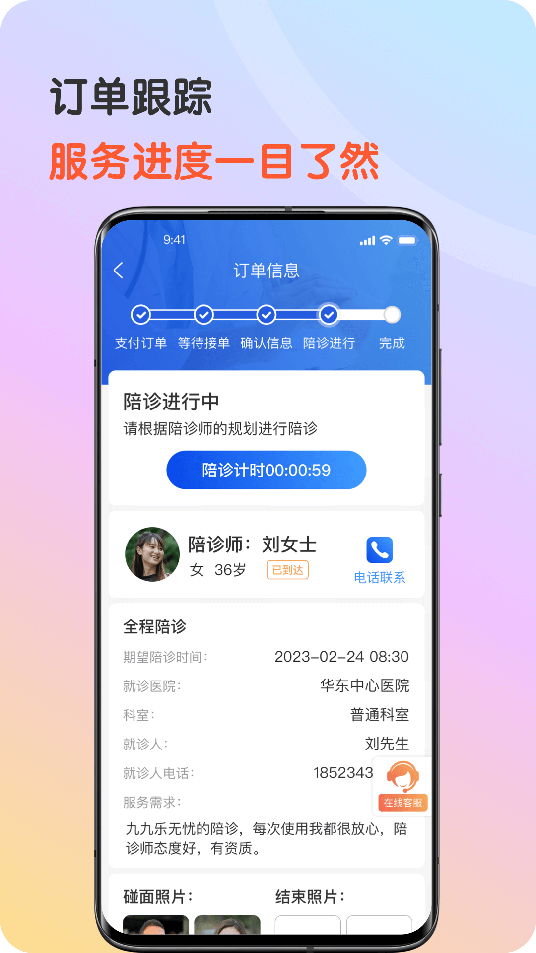 九九乐无忧 3.3.0 最新版 3