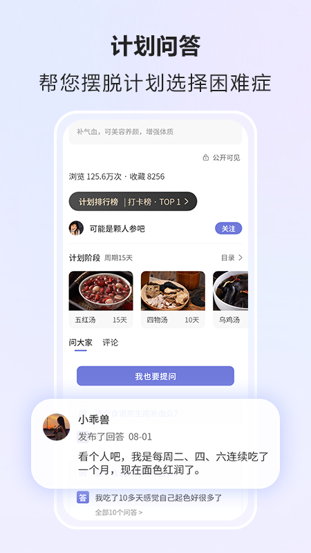 悦轻蓝 4.0.3 最新版 2