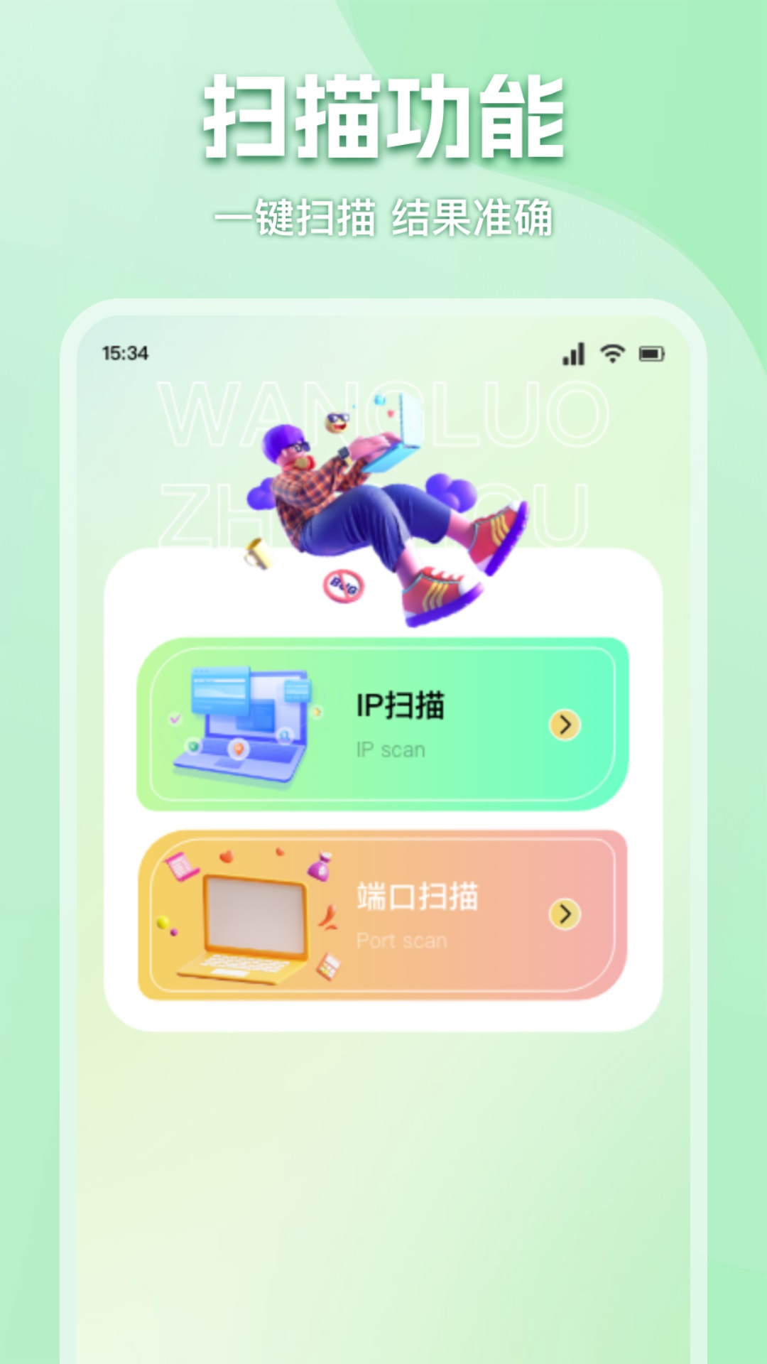 WF万能锁匙 1.3 最新版 1