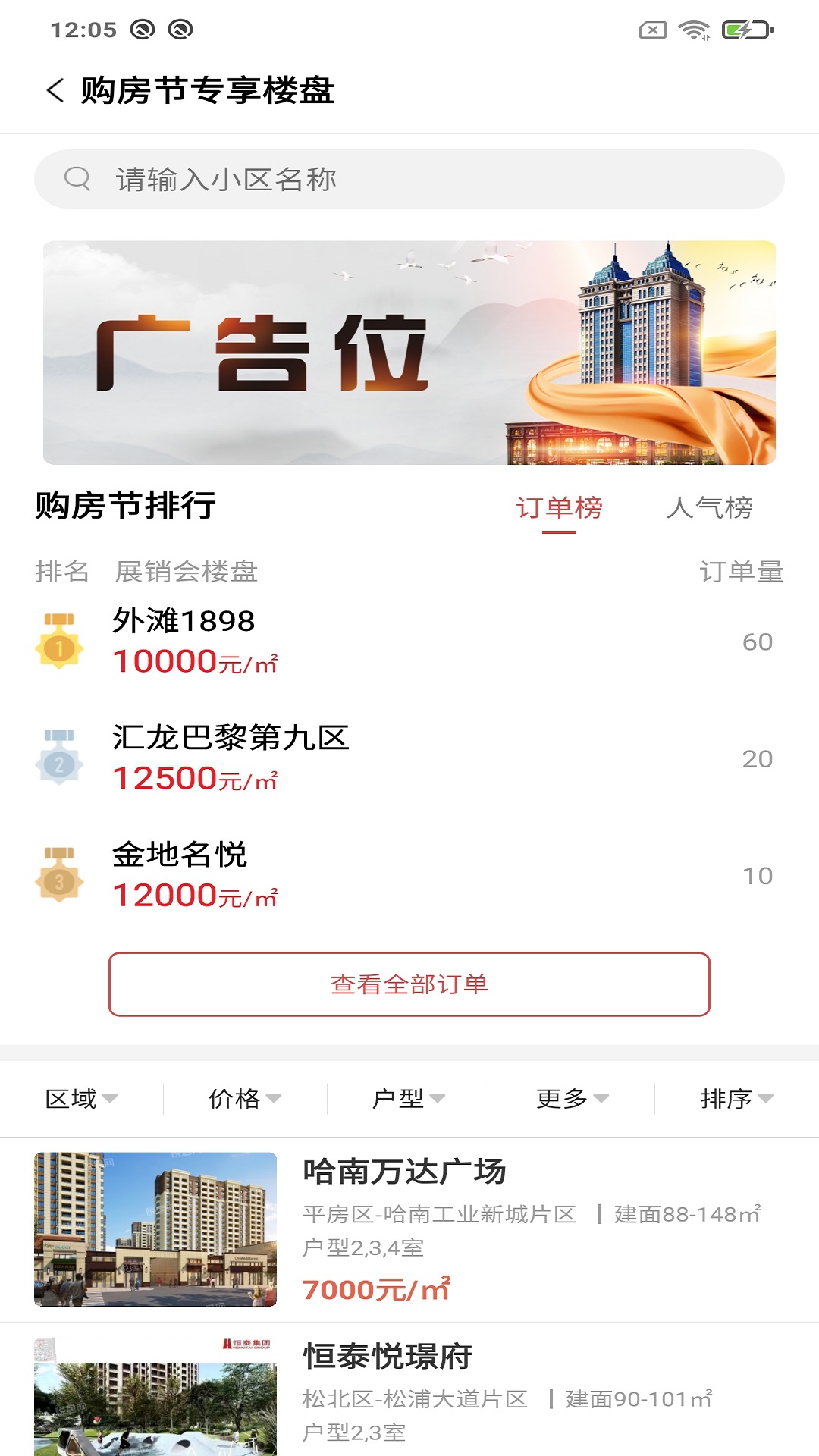 悦居网 1.2.9 最新版 1