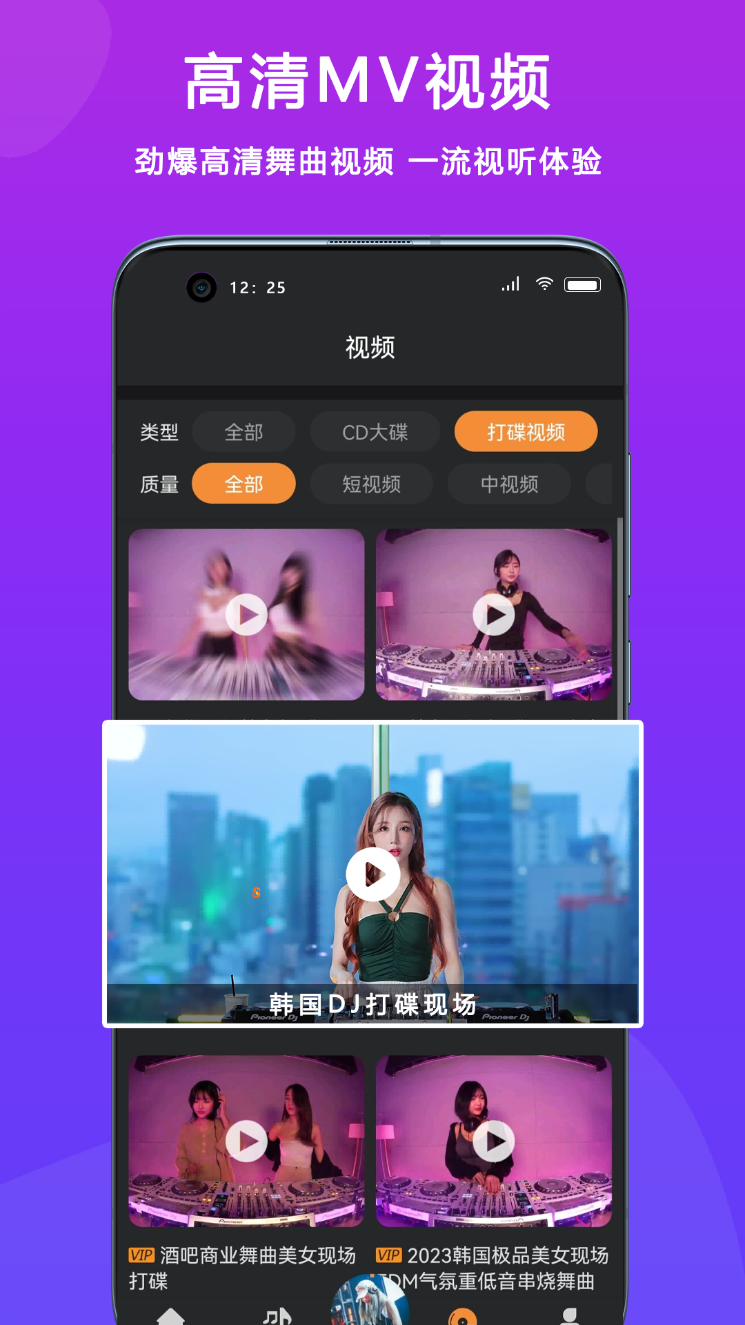熊猫DJ 6.1.1d 最新版 2