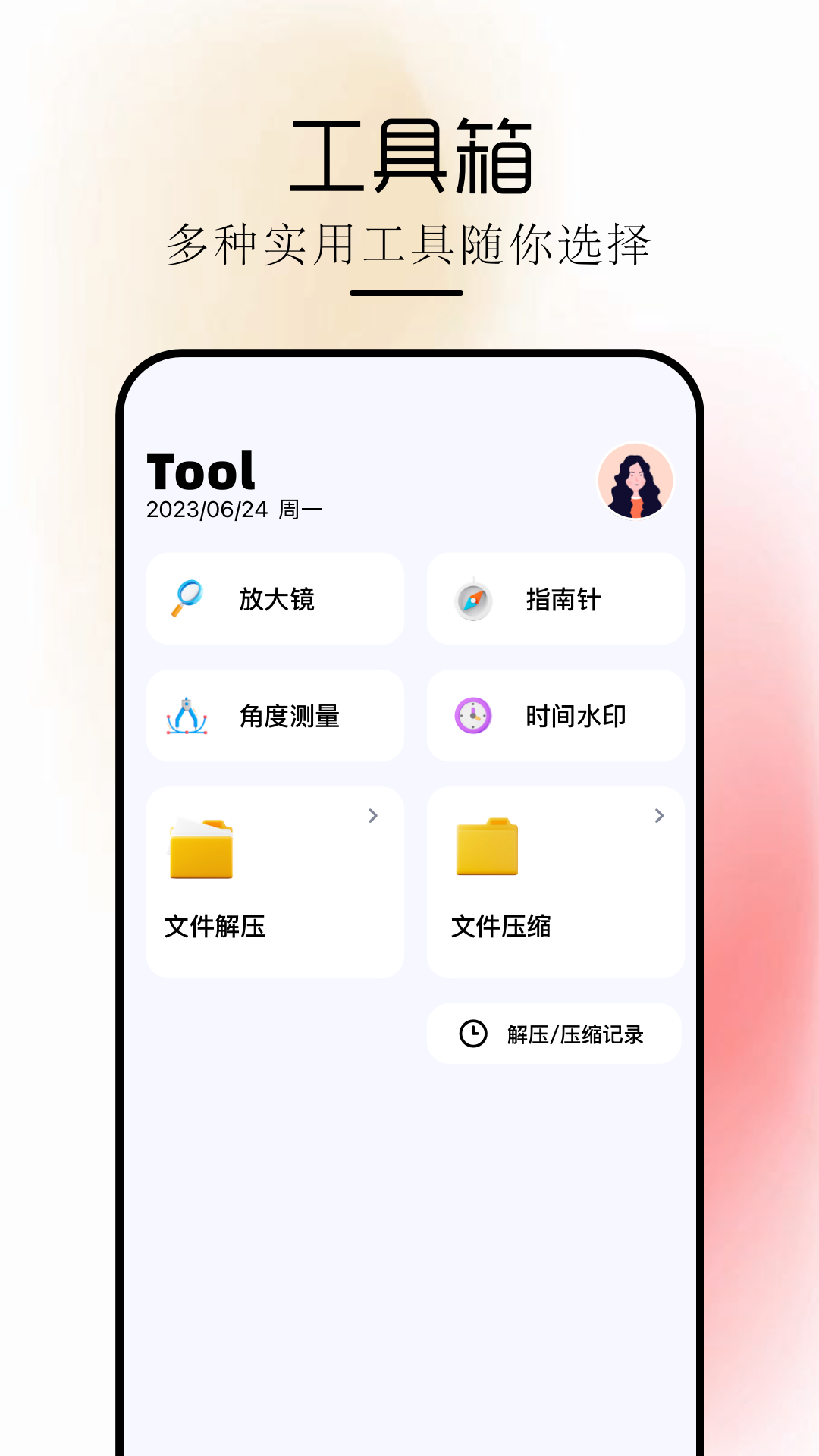 阅读Pro 1.3 最新版 3