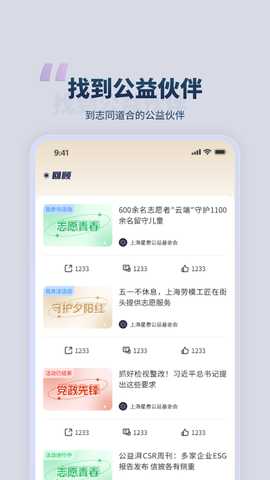 青志星愿 1.2.9 最新版 4