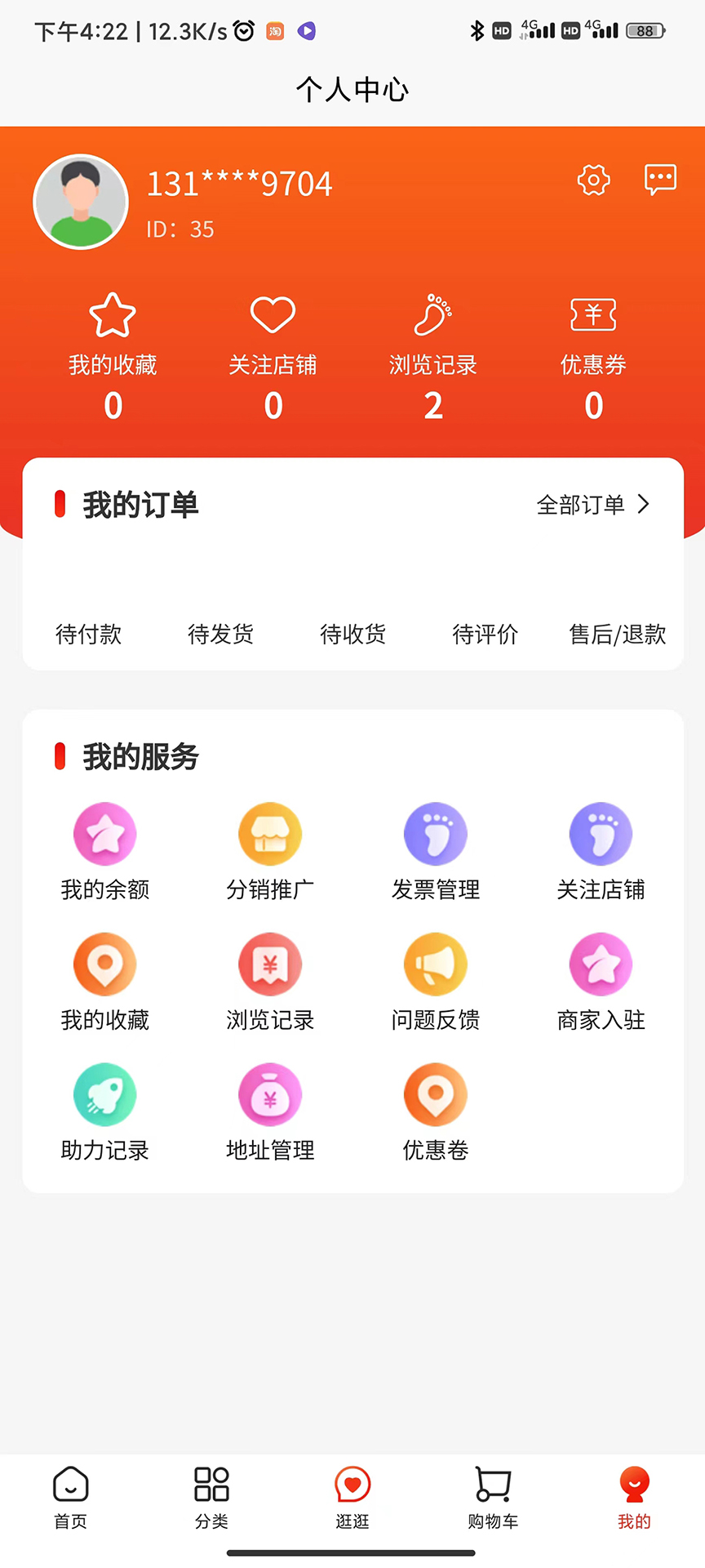 讷粮优选 1.0.1 最新版 4