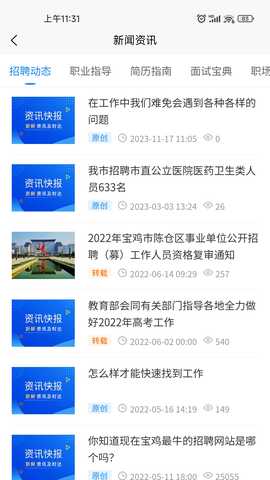 职泡网 1.0.0 最新版 3