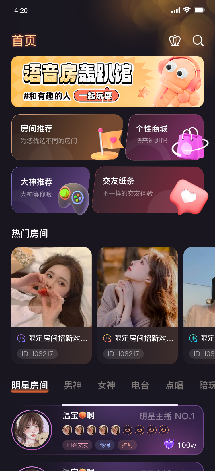 龙龙语音 1.0.2 最新版 3