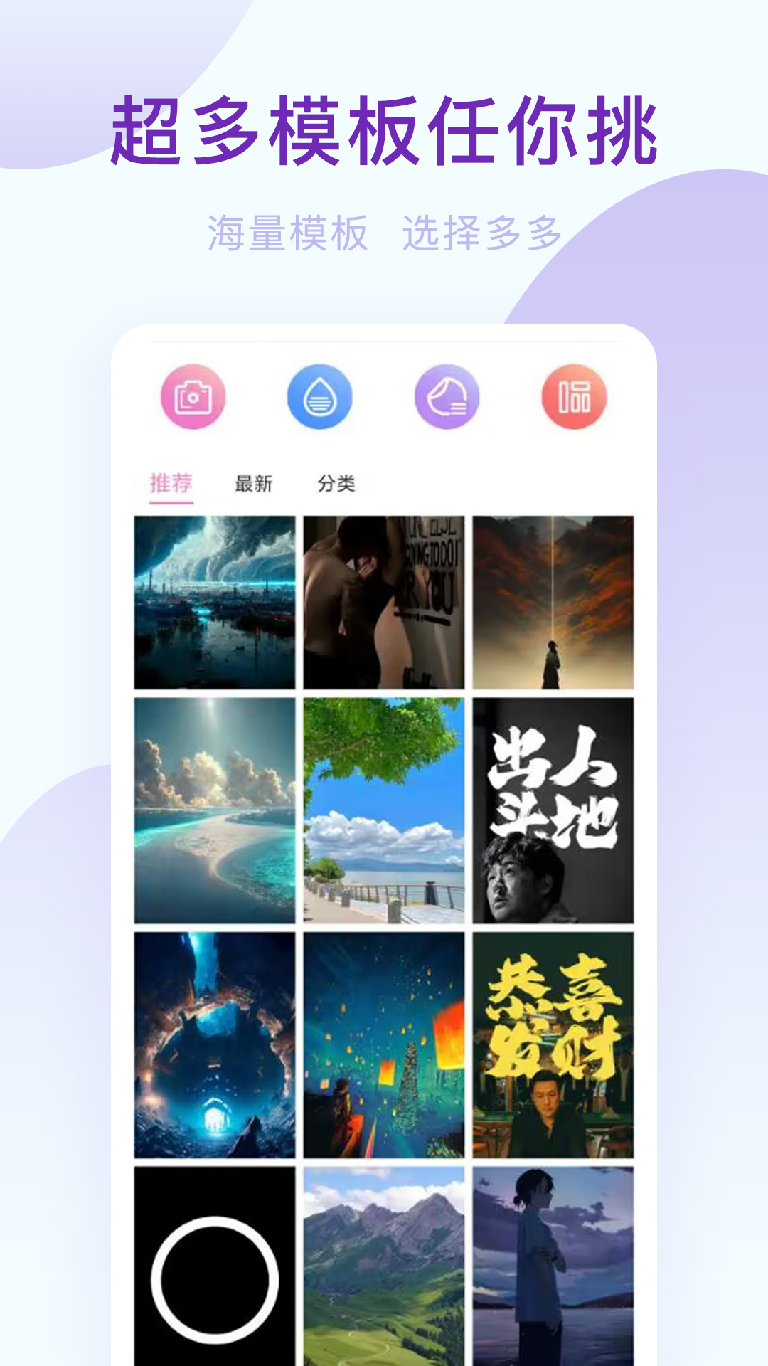 趣相机 18.1.4 最新版 2