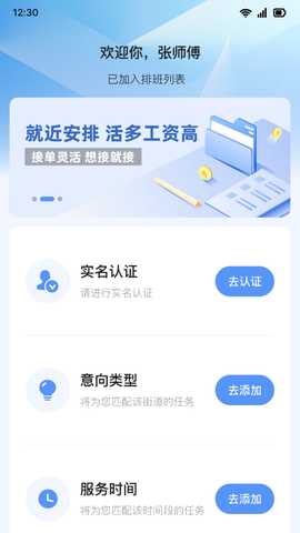 活助手 1.0.10 最新版 1