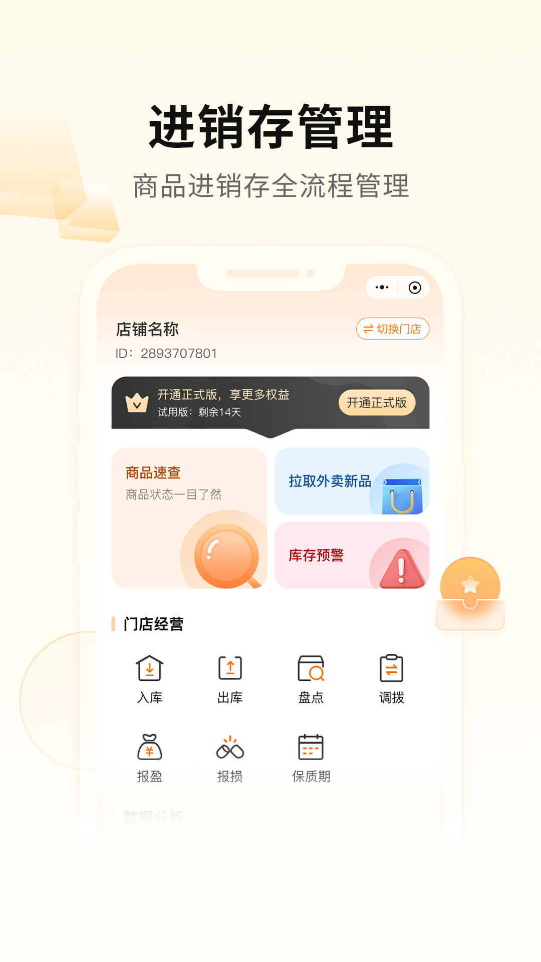 mini橙 0.1.10 最新版 3
