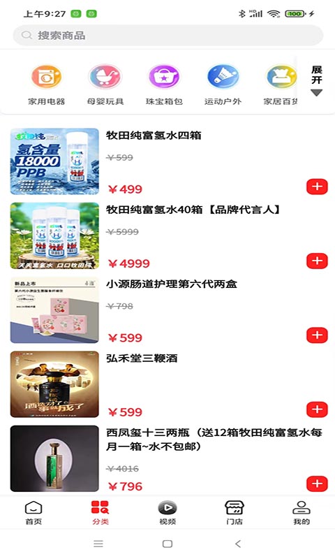 好玩甄选 1.0.8 最新版 1