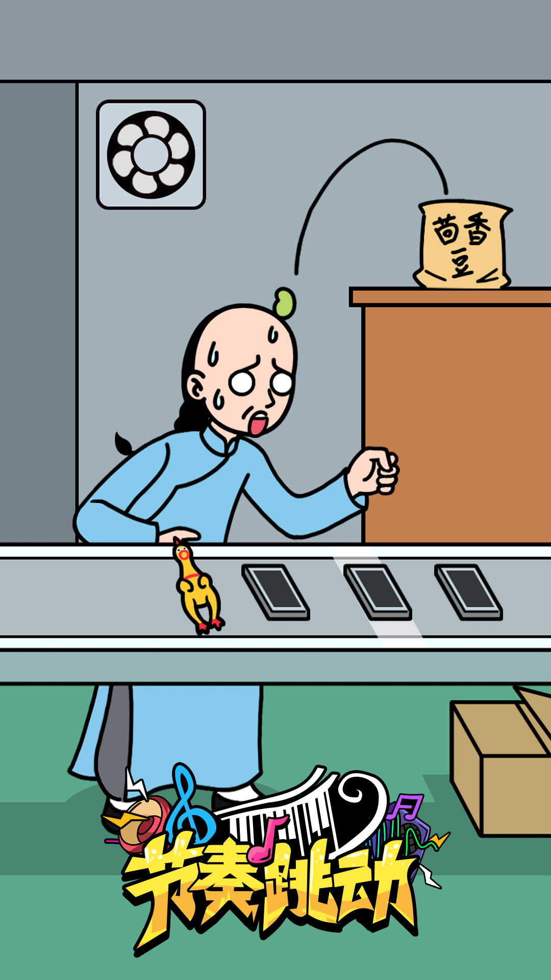 节奏跳动 1.0.5 最新版 1