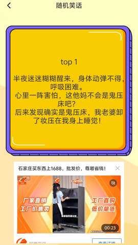 欢乐赚钱笑话看 6.2.1 最新版 1