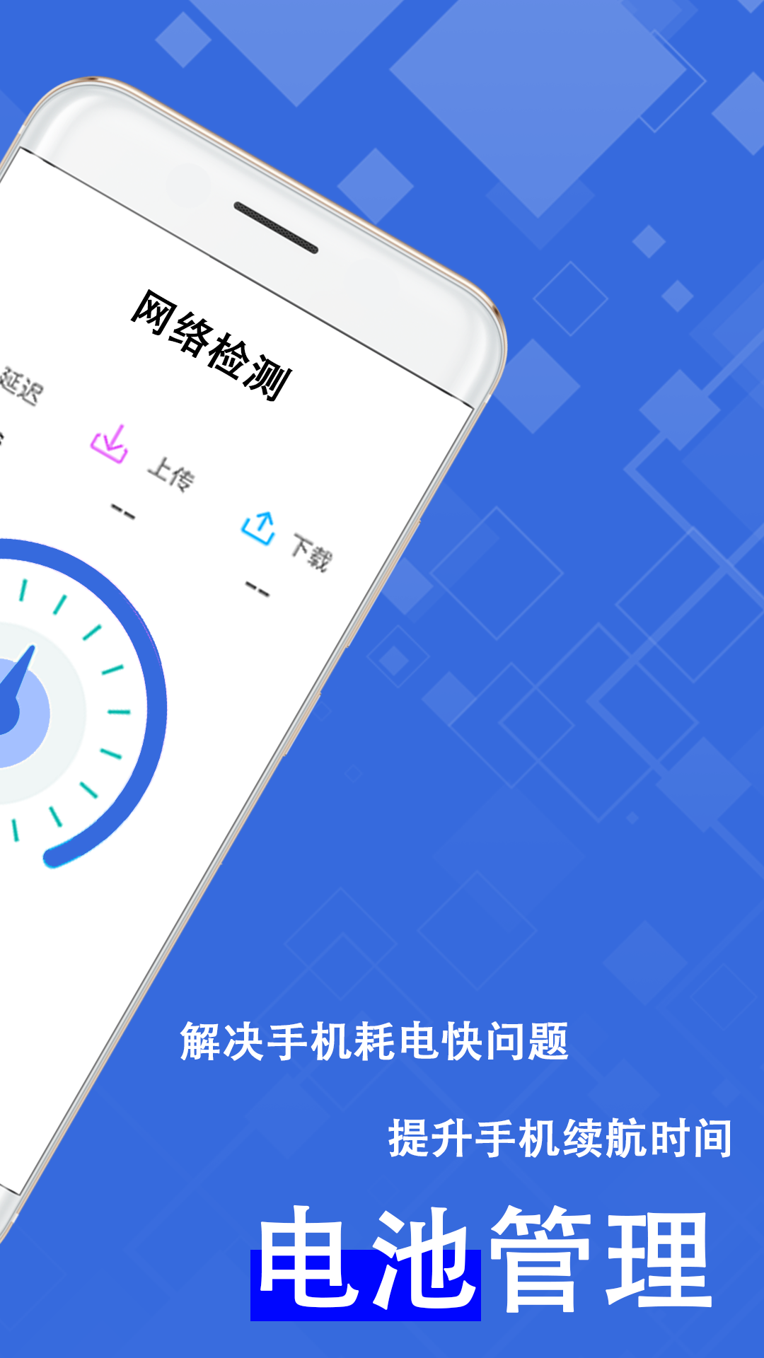 手机垃圾管家 12.0.7 最新版 4