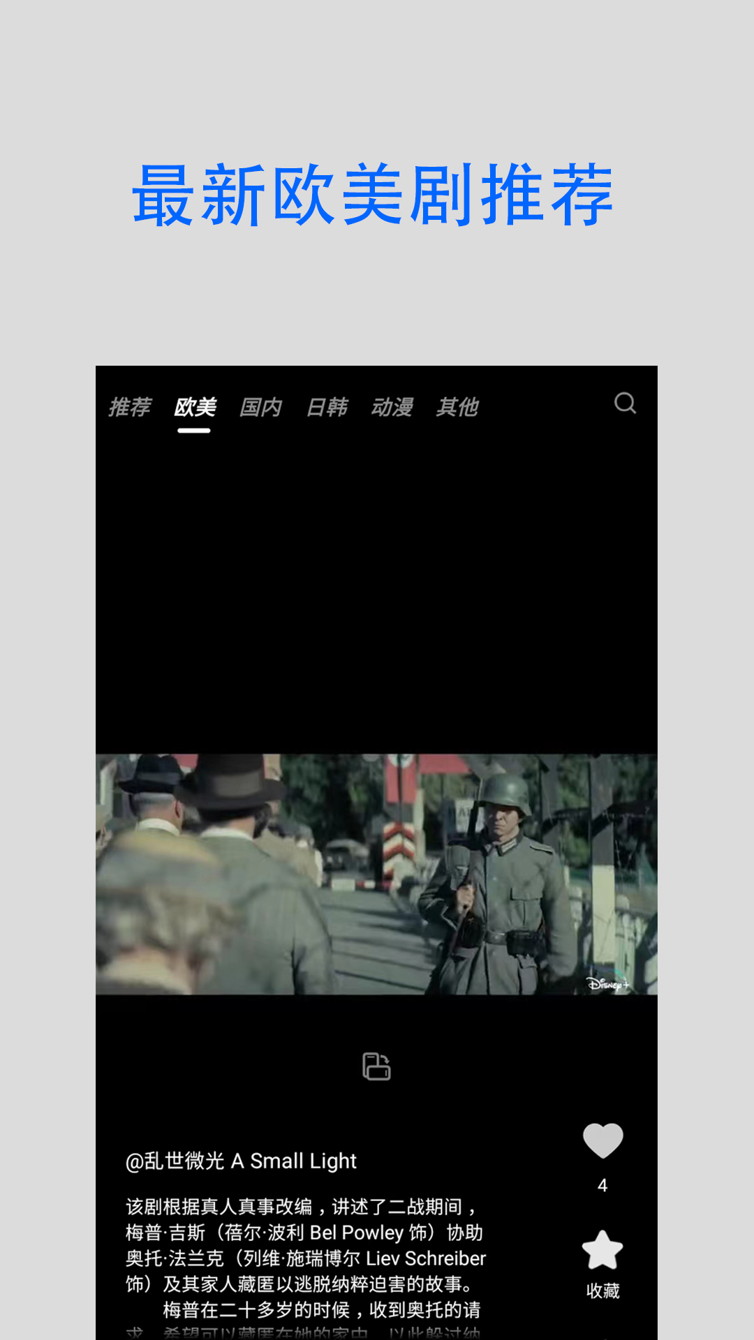 静听 1.2.0 最新版 1