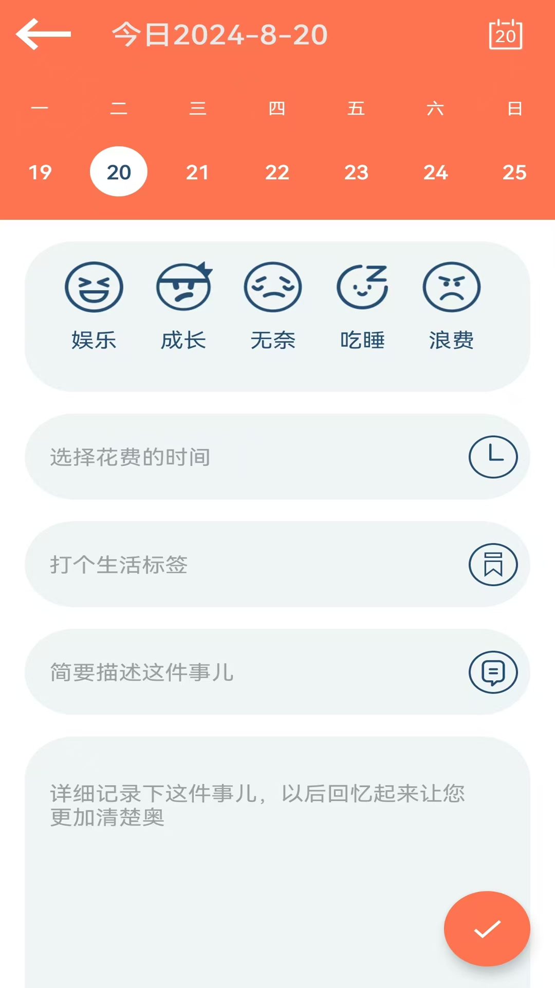 时间简册 V1.0.1 最新版 4
